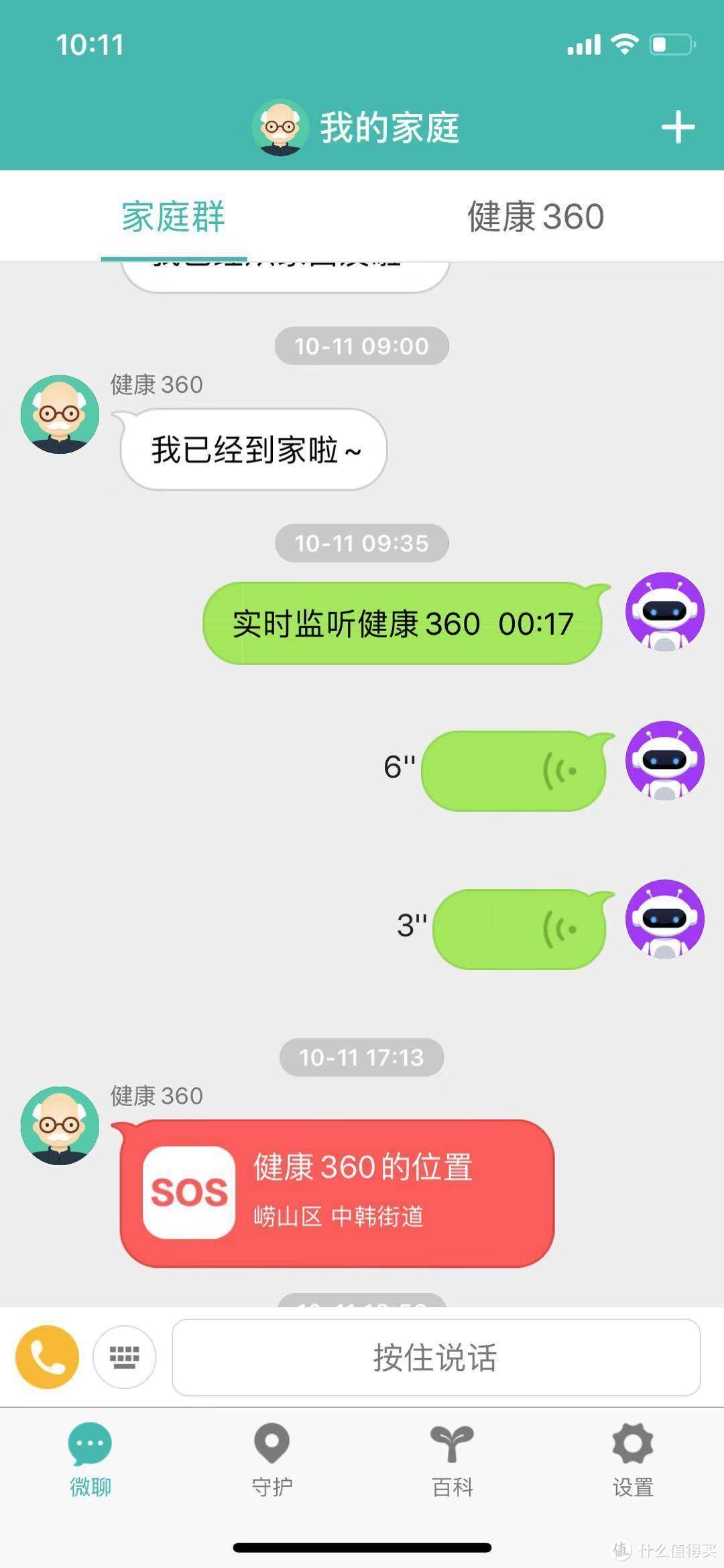 精巧实用，多重防护，360健康手表为你保驾护航