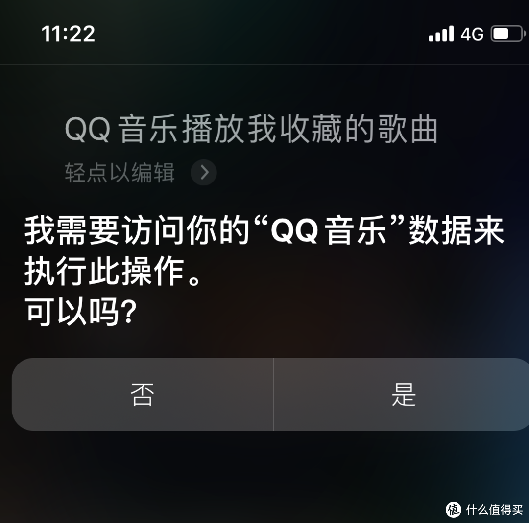 IOS13带来siri的实用功能