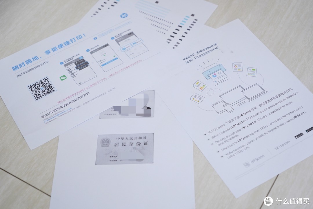 入门打印机也可以这么好用：惠普 Smart Tank 518 连供无线打印一体机体验