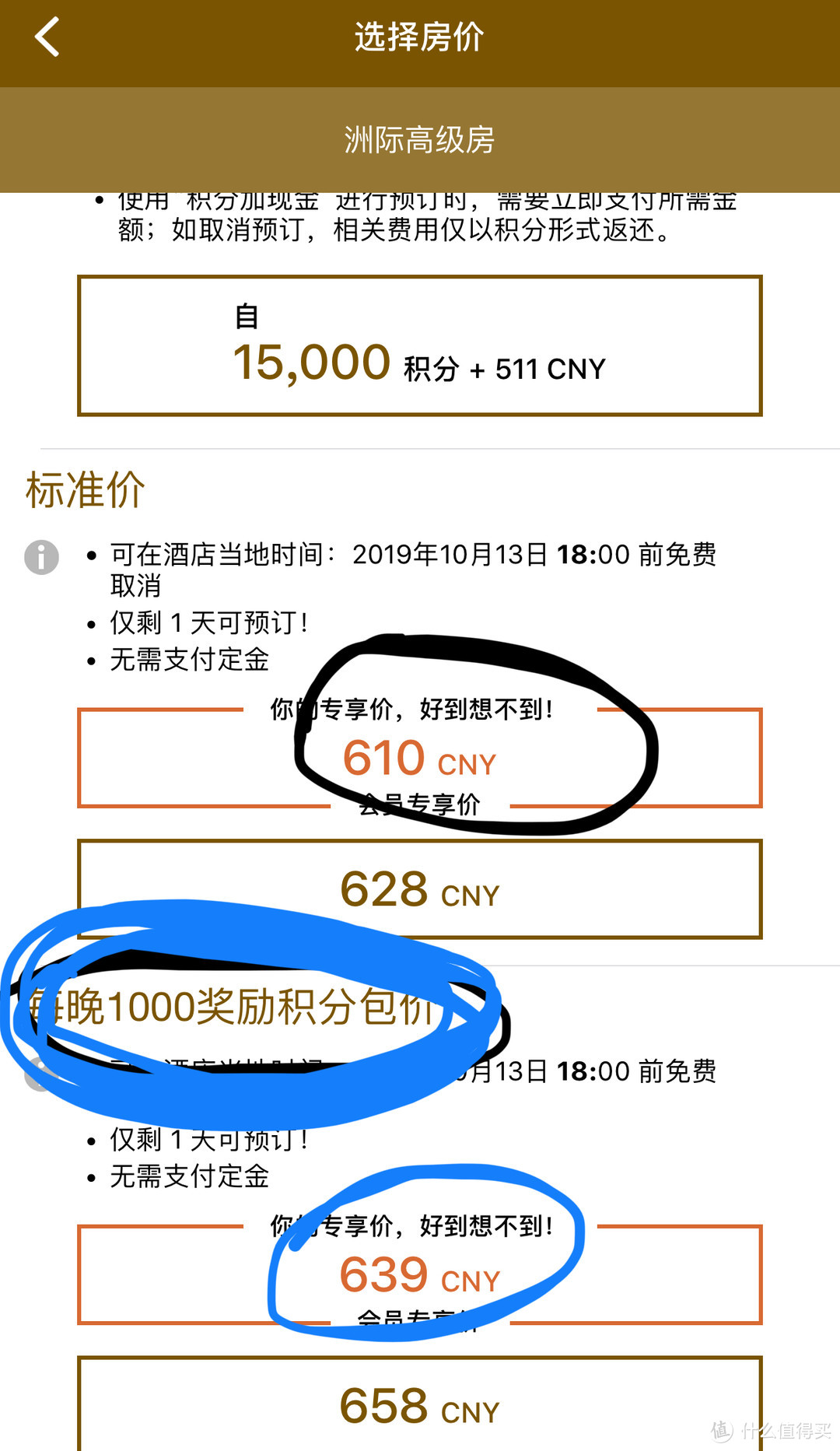 分享 | 南航金卡被取消&IHG至悦会籍被降级，接下来怎么玩？看过来！