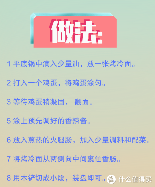 这些超人气的街边美食，自己在家也能做