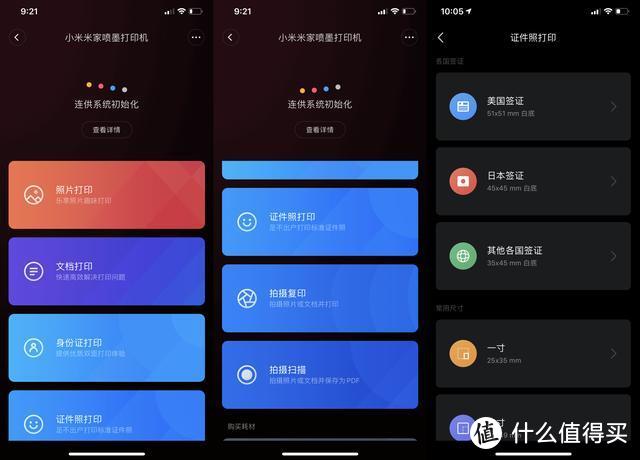 米家喷墨打印机上手体验：一张只要一分钱，告别满街找打印店