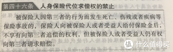 意外事故对方全责并赔付了，自己的意外险还能赔偿吗？