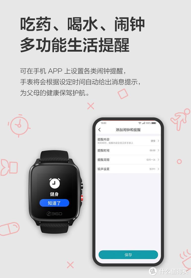 360 OL201 健康手表，送给家里长辈的爱
