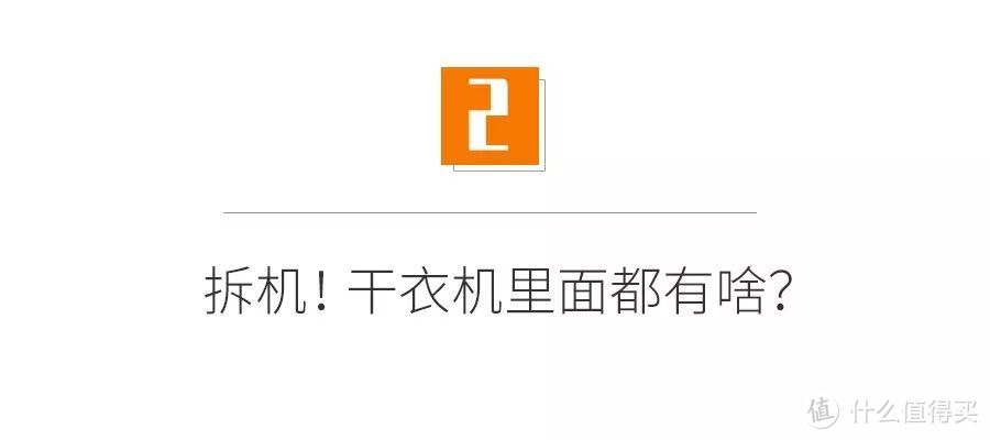 热泵干衣机好不好？3000多买一台值不值？晾晒、洗烘一体机、独立烘干机完整评测对比！看完不买错！