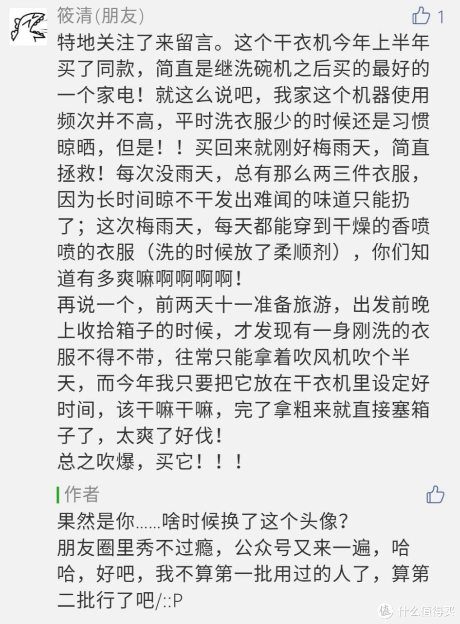 热泵干衣机好不好？3000多买一台值不值？晾晒、洗烘一体机、独立烘干机完整评测对比！看完不买错！