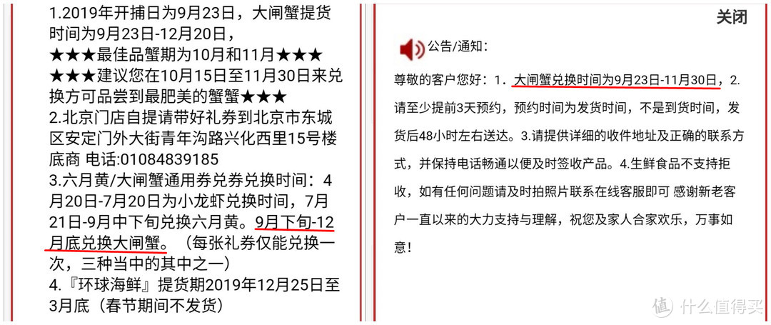 第三方大闸蟹券靠不靠谱？5次提货详评，给你看真相！