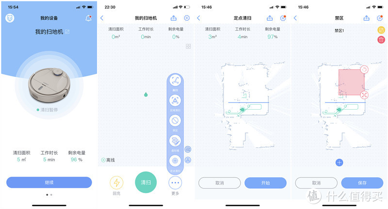 这款扫地机可以和小爱同学连接，实现语音指令控制，特别的棒