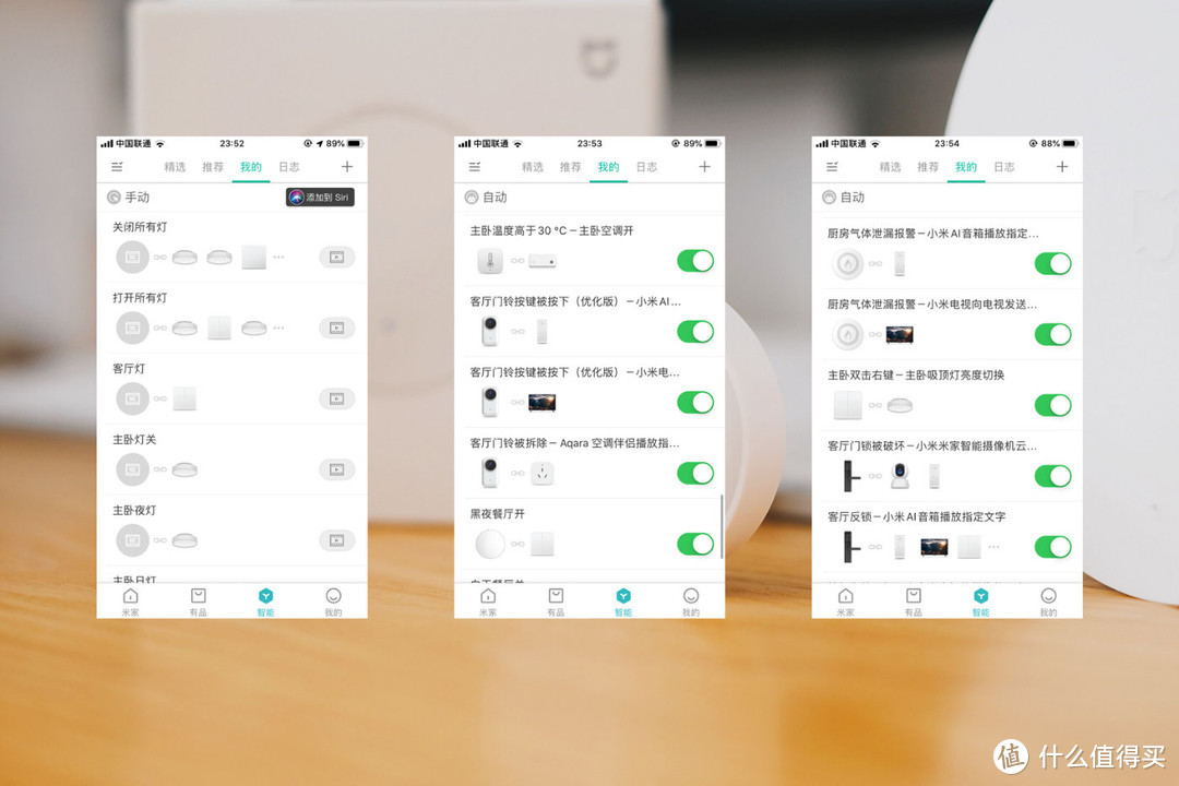 【小米米家多模智能网关、光照传感器体验】-智能家居步入3.0时代