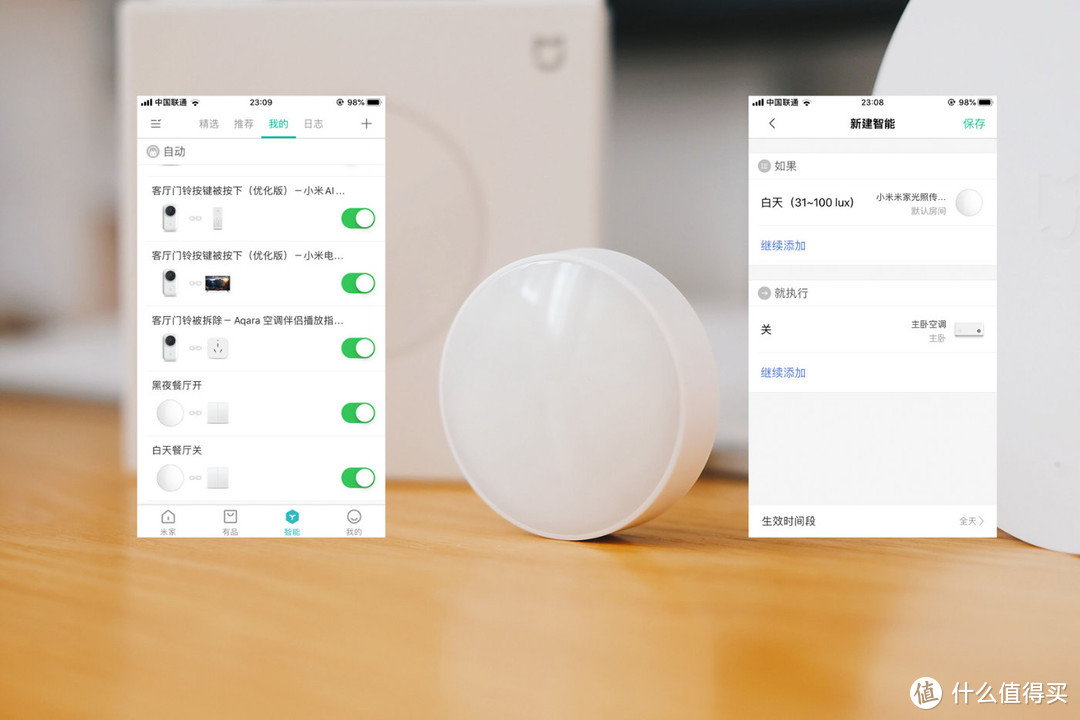 【小米米家多模智能网关、光照传感器体验】-智能家居步入3.0时代