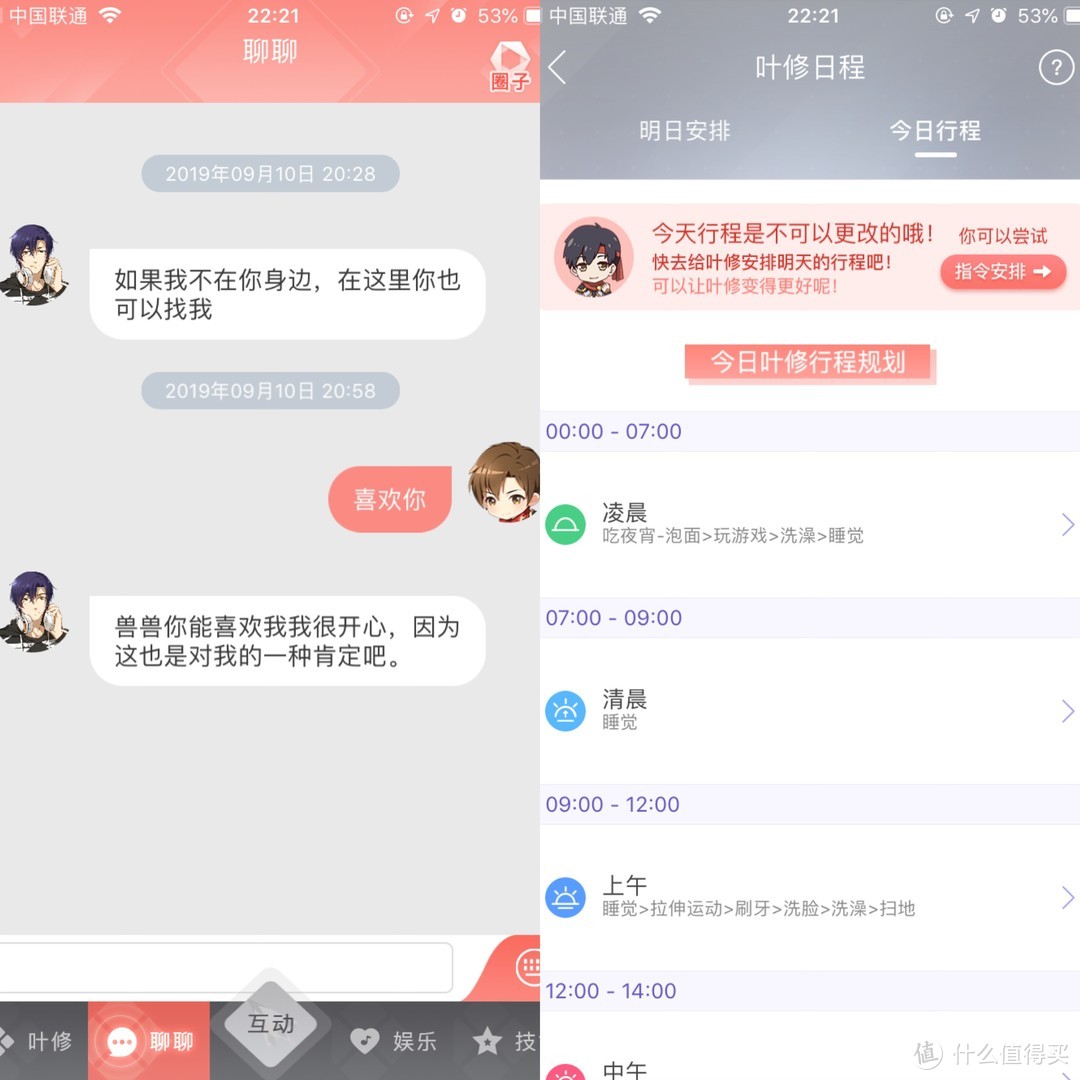 琥珀虚颜全息音箱：HE叶修陪伴你的24小时