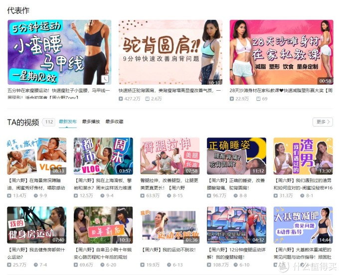 科学燃脂攻略:18个B站健身类Up主,教你会吃会练,年省私教费好几万!