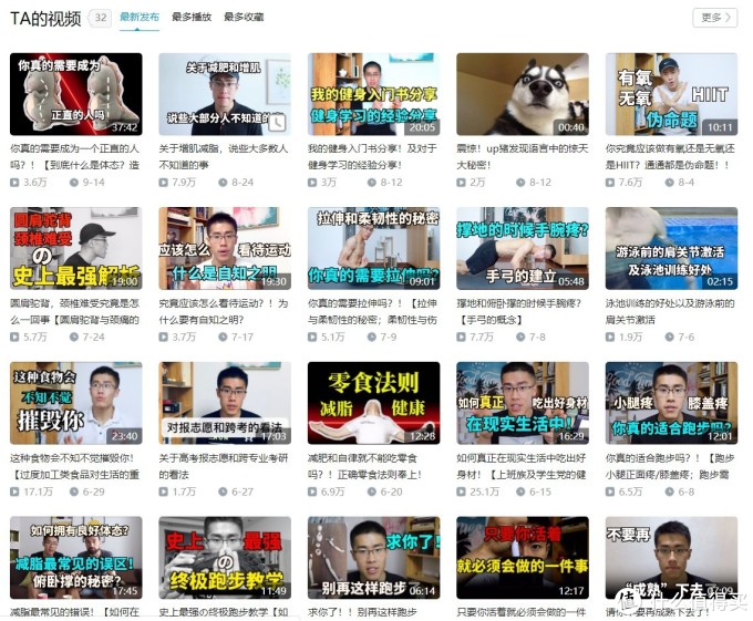 科学燃脂攻略:18个B站健身类Up主,教你会吃会练,年省私教费好几万!