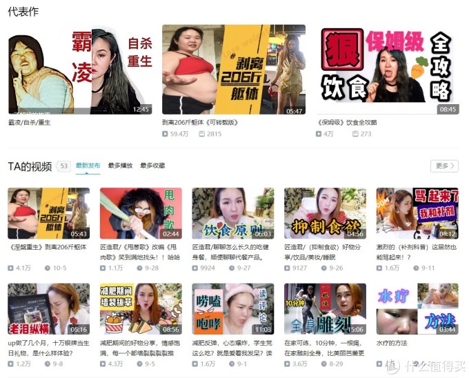 科学燃脂攻略:18个B站健身类Up主,教你会吃会练,年省私教费好几万!
