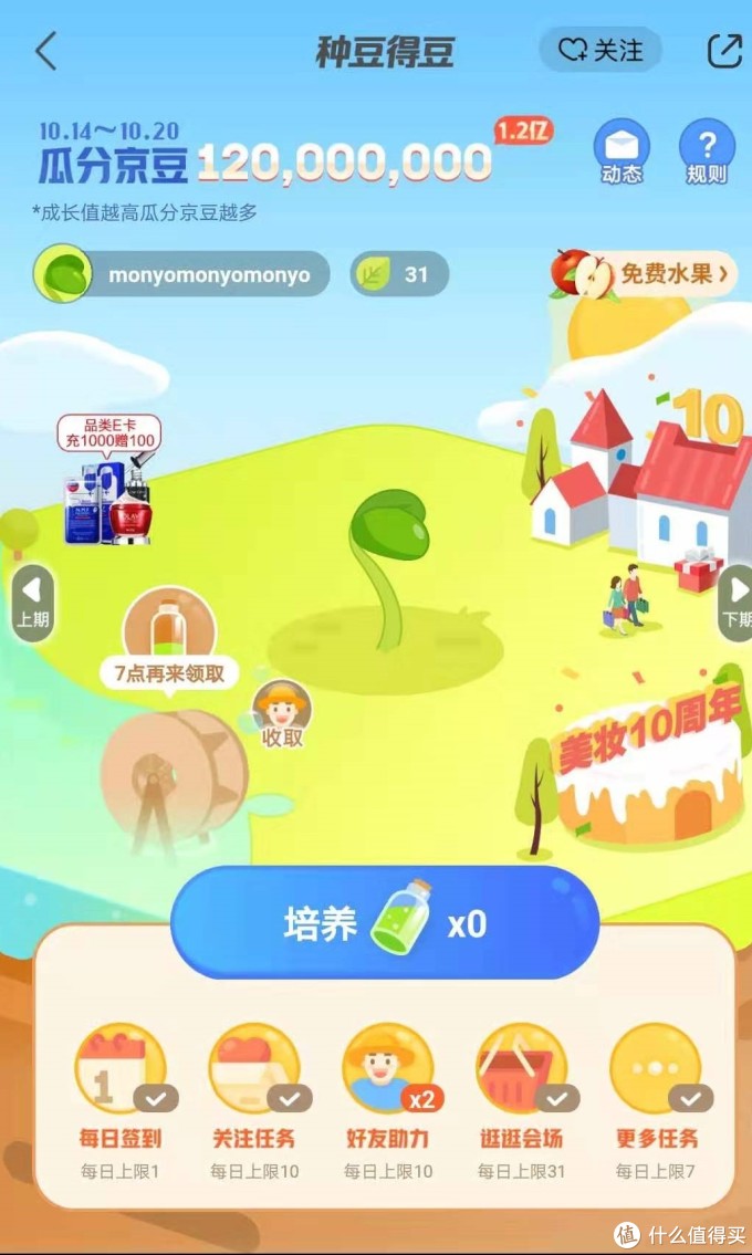 不拉人头不求人，十分钟高效日常签到羊毛攻略，京豆、红包、无门槛优惠券统统都有