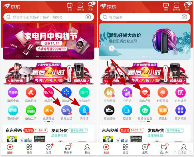 不拉人头不求人，十分钟高效日常签到羊毛攻略，京豆、红包、无门槛优惠券统统都有