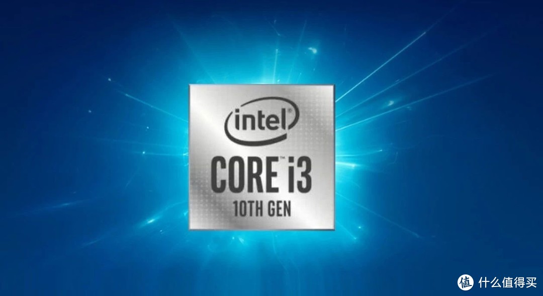 十代Intel桌面级酷睿i3将开放超线程，性能堪比两年前的i7！