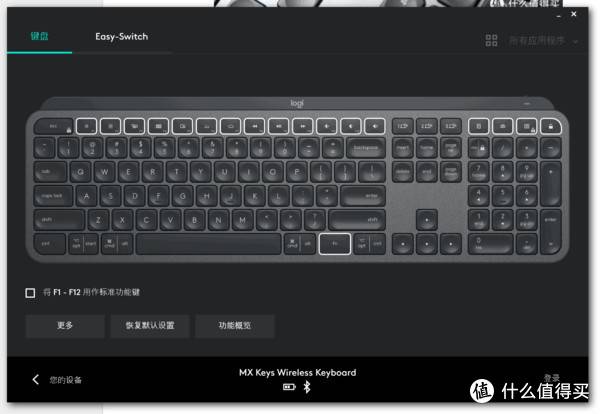 罗技MX KEYS键盘：应对多设备桌面多设备输入需求_无线键盘_什么值得买