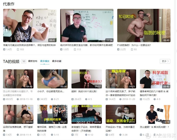 科学燃脂攻略:18个B站健身类Up主,教你会吃会练,年省私教费好几万!