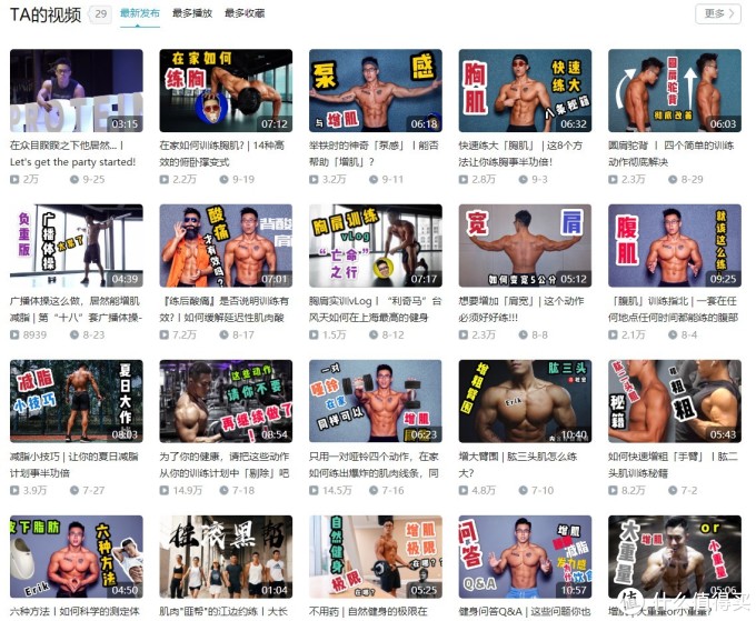 科学燃脂攻略:18个B站健身类Up主,教你会吃会练,年省私教费好几万!