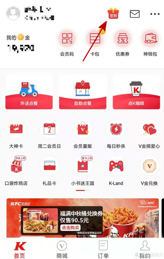 不拉人头不求人，十分钟高效日常签到羊毛攻略，京豆、红包、无门槛优惠券统统都有