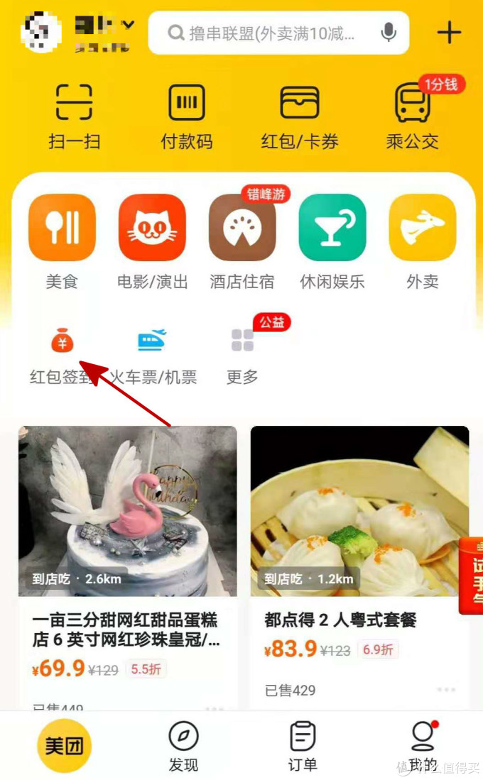 不拉人头不求人，十分钟高效日常签到羊毛攻略，京豆、红包、无门槛优惠券统统都有