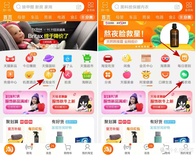 不拉人头不求人，十分钟高效日常签到羊毛攻略，京豆、红包、无门槛优惠券统统都有