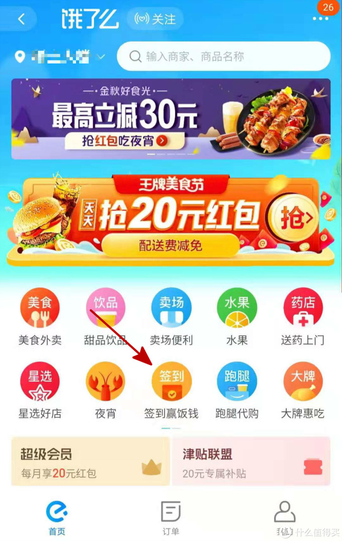 不拉人头不求人，十分钟高效日常签到羊毛攻略，京豆、红包、无门槛优惠券统统都有