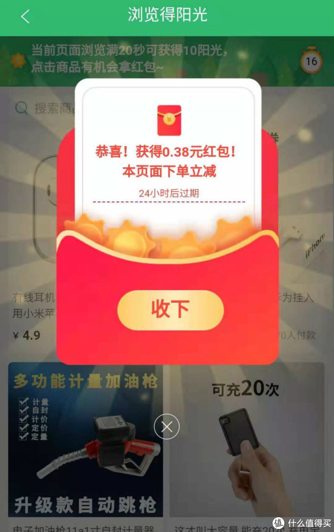 不拉人头不求人，十分钟高效日常签到羊毛攻略，京豆、红包、无门槛优惠券统统都有