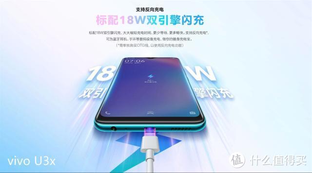 vivo U3X对标Redmi 8，谁才是最强百元机？