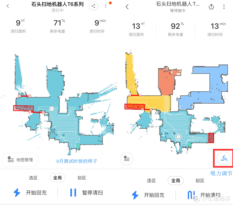 上“五环”（5台扫地机）了：石头科技拖扫机T61到来，还带金圈哦