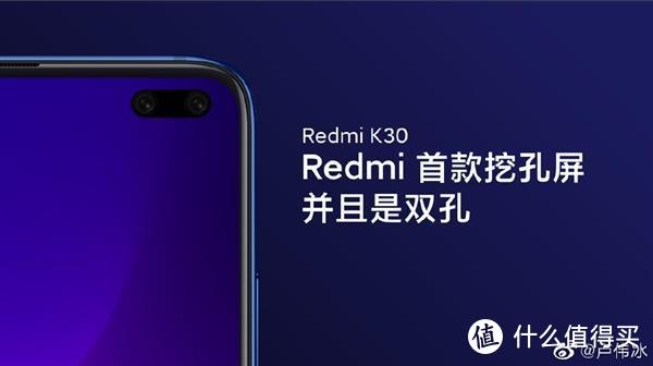 Redmi K30屏幕采用诸多新技术 15款机型停止MIUI开发版更新