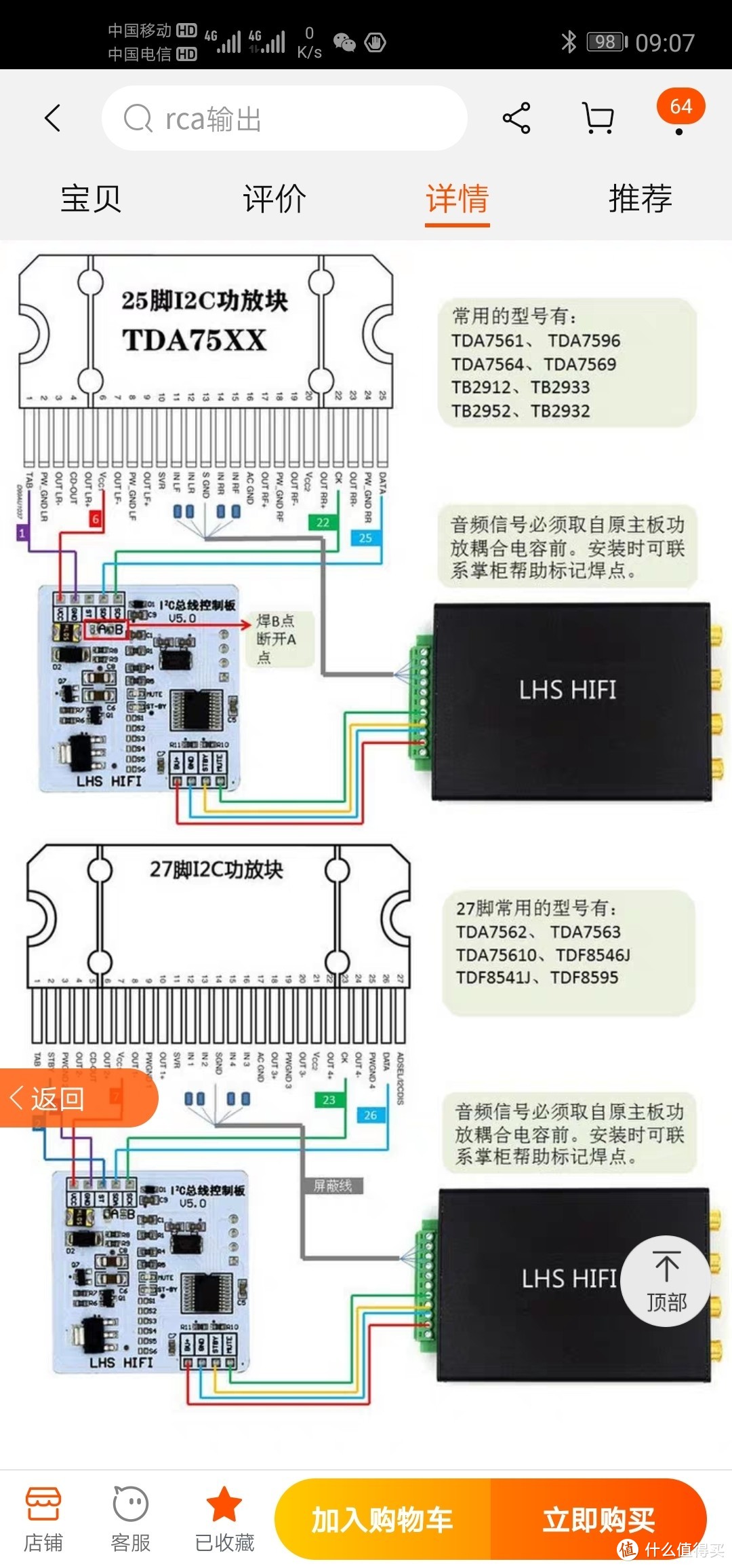 mib改前级原理图