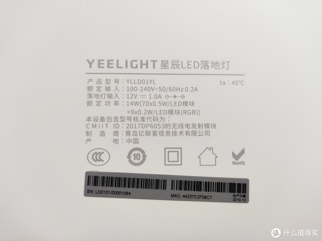 Yeelight星辰智能落地灯，这灯是好灯，就是彩光有点不太正经