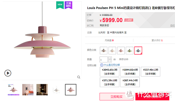 天猫国际价格（非现货，直邮） 6000 RMB