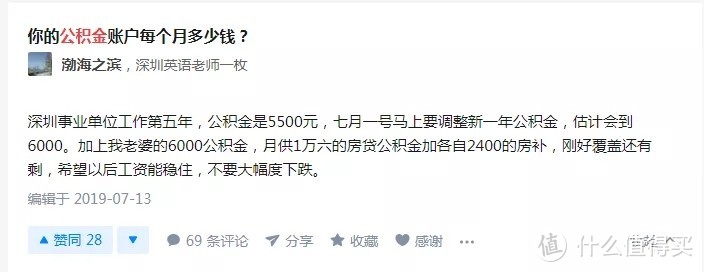 原来这里藏了一笔隐形工资！还不知道就太可惜了