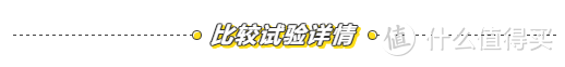 来了来了，超严超全的大米测评来了！安全、营养、口感一个都不能少