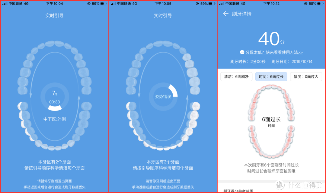 便捷有余，创新不足，但胜在性价比不错——华为Hilink加持的力博得声波牙刷评测