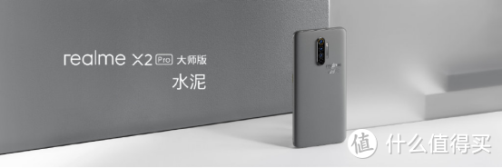 今年最后一部全能水桶机？realme X2 Pro正式发布