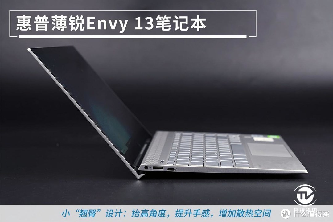 英特尔十代酷睿性能再突破 惠普Envy 13笔记本评测