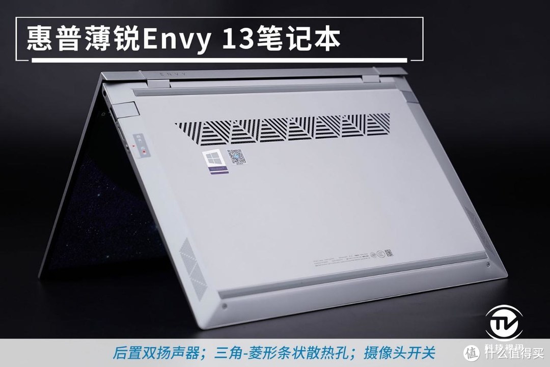 英特尔十代酷睿性能再突破 惠普Envy 13笔记本评测