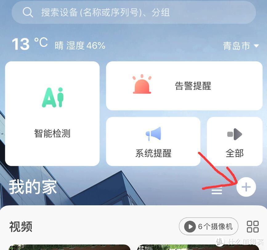 家用监控升级 —— 萤石数字高清监控摄像头CS5