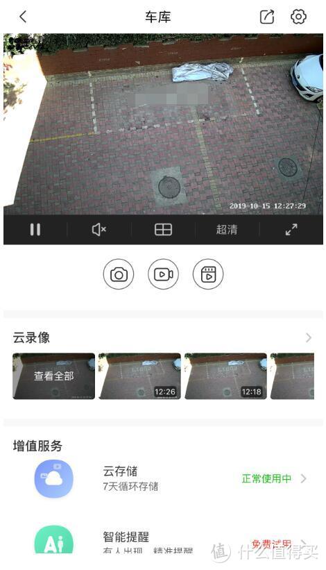 家用监控升级 —— 萤石数字高清监控摄像头CS5