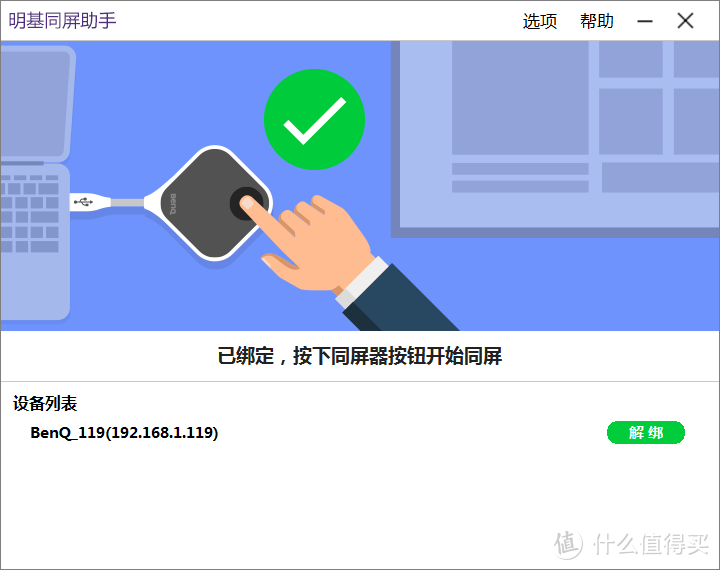 为什么你买了投影仪就后悔？可能是你选错了投影仪—明基E580T智能投影机