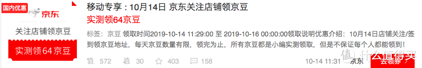 【双11必看】简单快速高效领京豆——10月最新修订版