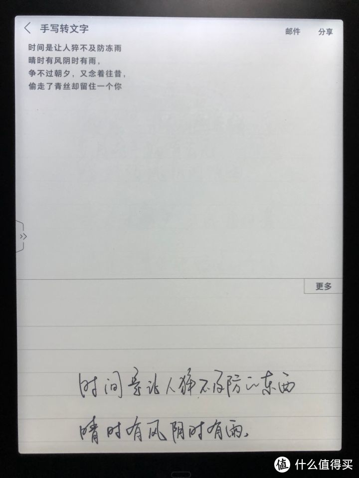 掌阅10.3寸iReader Smart X墨水屏智能本深度测评