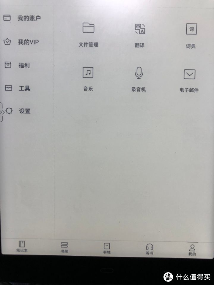 掌阅10.3寸iReader Smart X墨水屏智能本深度测评