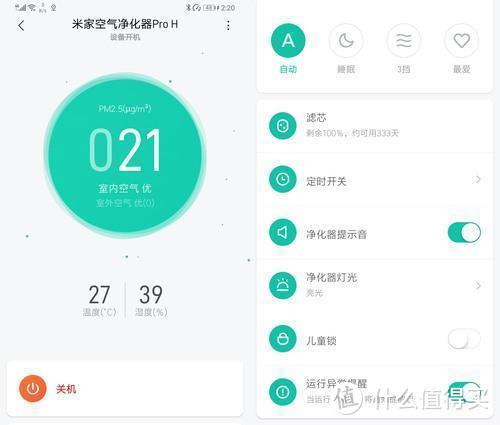 性能再进化，除醛除霾更强大—— 米家空气净化器Pro H测评