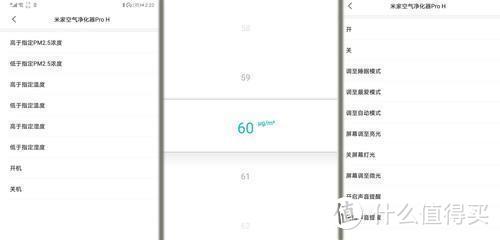 性能再进化，除醛除霾更强大—— 米家空气净化器Pro H测评