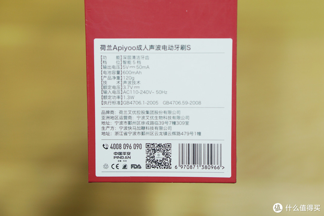 ApiYoo荷兰艾优牙刷体验：年轻人的第一件Supreme？